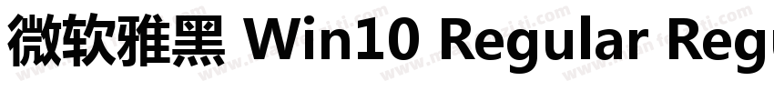 微软雅黑 Win10 Regular Regula字体转换